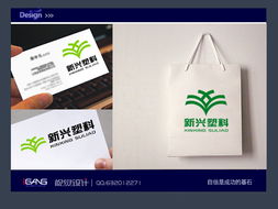 綠色未來(lái)，塑造無(wú)限 新興塑料廠標(biāo)志與廣告設(shè)計(jì)理念